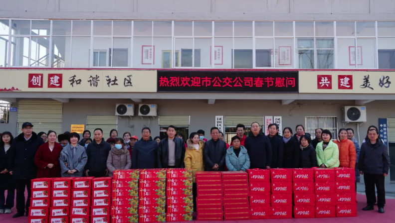 市公交公司開展春節(jié)前走訪慰問活動(dòng)